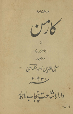 Kārman /