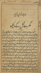 Intik̲h̲āb-i Muk̲h̲zan /