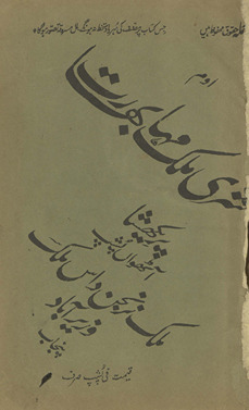 Sharī malik mahā Bhārat /