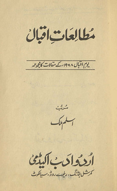 Mut̤āliʻāt-i Iqbāl: yaum- Iqbāl 1968 ke maqālāt kā majmūʻah /