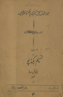 Muskurāhaṭain̲ /