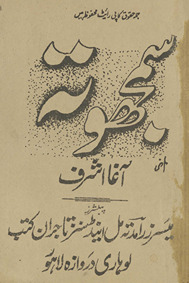 Samjhotah /