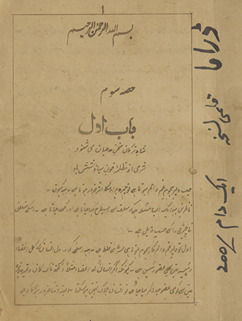 Ḍrāmah : taṣvīr vafā qalamī nusk̲h̲ah /
