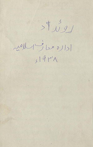 Roʼīdād /