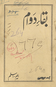 Baqāʼ-yi Davām /