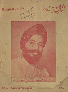 Shān-i Hind /