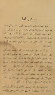K̲h̲vud iʻtimādī /