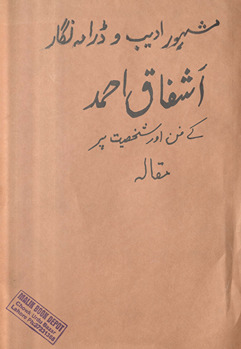 Mashhūr adīb va ḍrāmah nigār Ashfāq Aḥmad ke fan aur shak̲hṣiyat par maqālah (qalamī nusk̲hah) /