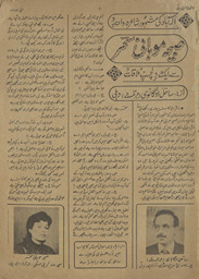 K̲hātūn-i mashriq /