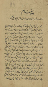 Āftāb /