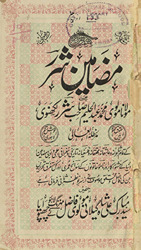 Maẓāmīn-i Sharar : yaʻnī Maulānā Maulavī Muḥammad ʻAbdulḥalīm Ṣāḥib Sharar Lakhnavī /