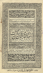 Musafir-nāmah-yi mak̲h̲dūm-i jahāniyān̲ jahān̲ gasht /