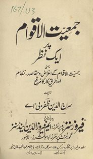 Jamʻiyat al-aqvām par ik naz̤ar : yaʻnī Jamʻiyat al-aqvām ke ag̲h̲rāz o maqāṣid niz̤ām aur t̤arīq-i kār kā muraqqaʻ /