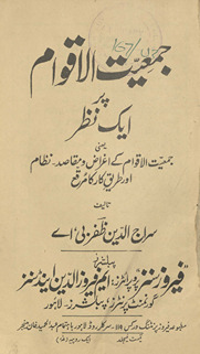 Jamʻiyat al-aqvām par ik naz̤ar : yaʻnī Jamʻiyat al-aqvām ke ag̲h̲rāz o maqāṣid niz̤ām aur t̤arīq-i kār kā muraqqaʻ /