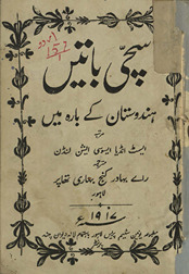 Saccī bāten̲ Hindustān ke bārah men̲ /
