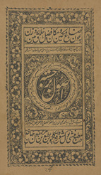 Uṣūl-i barjastah /