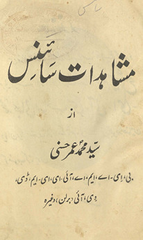 Mushāhidāt-i sāʼins /