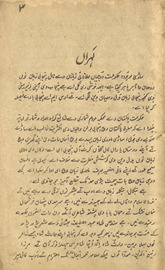 Panjābī zabān o adab /