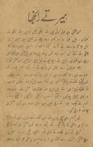 Hīr te Rānjhā /