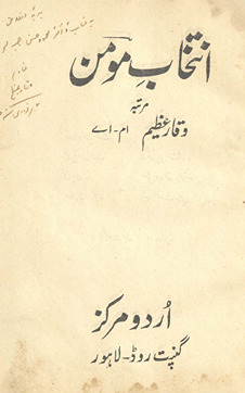 Intik̲h̲āb-i Momin /
