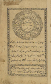 Dilair jang Dilair Bahādur K̲h̲ān /