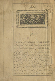 Daqqāt ʻalá al-bāb al-ʻatīq : maqālāt ijtimāʻīyah /