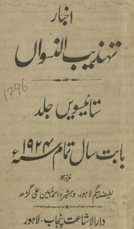 Ak̲h̲bār Tahz̲īb-i al-nisvān̲ /