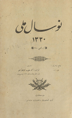 Nau sāl millī /