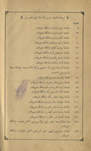 Maqāmāt-i ḥarīr yink jild awwal /