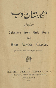 Nigāristān-i adab ḥiṣṣah avval, Selections from Urdu prose for high school classes /