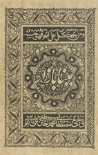 Mīnā bāzār /