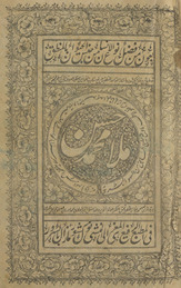 Mullā Muḥammad Ḥasan /