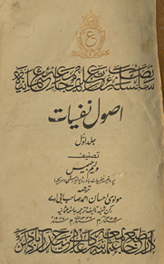 Uṣūl-i nafsīyāt /