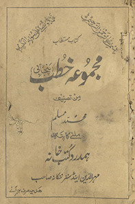 Majmūʻah k̲hut̤ab (Panjābī)