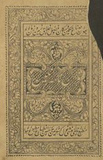 Faras nāmah-yi Rangīn