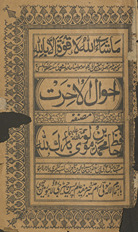 Aḥvāl al-āk̲h̲irat