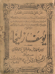 Yūsuf Zulaik̲h̲ā