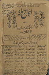 Aḥvāl-i zamānah