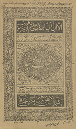 Manqabat G̲h̲aus̲iyah