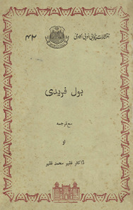 Bol Farīdī