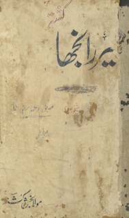 Hīr Rānjhā