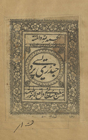 Jinḍrī pardesī