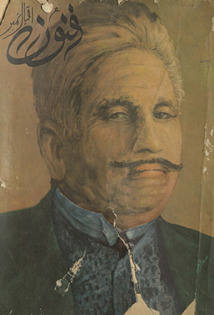 Funūn : Iqbāl nambar