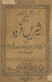 Shīrīn̲ Farhād : bālkul nayā darāmah bazabān-i Panjābī