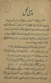 Ṭhanḍe hauke