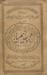 Majmū‘ah-yi Raḥīm Yār