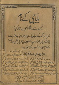 Sohanī Dāʾim