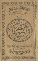 Majmū‘ah-yi Raḥīm Yār