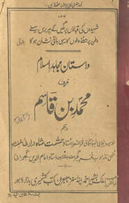 Dāstān-i mujāhid-i islām ‘urf Muḥammad bin Qāsim