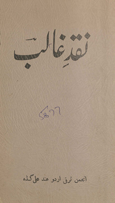 Naqd-i G̲h̲ālib